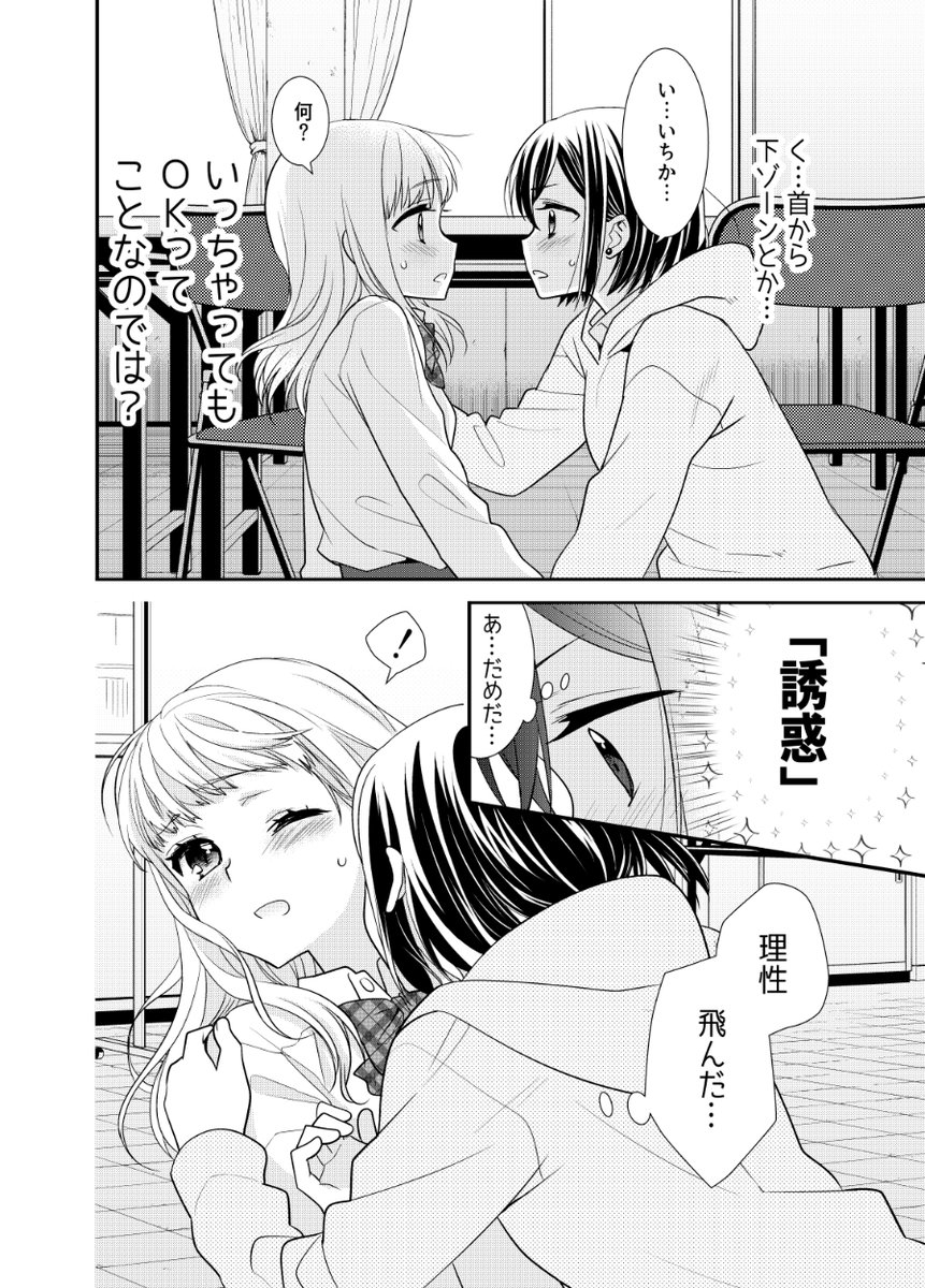 百合×いろんなキス
【4/6】

#百合 #創作百合 #放課後
#エアコミティア
#エアコミティア137 