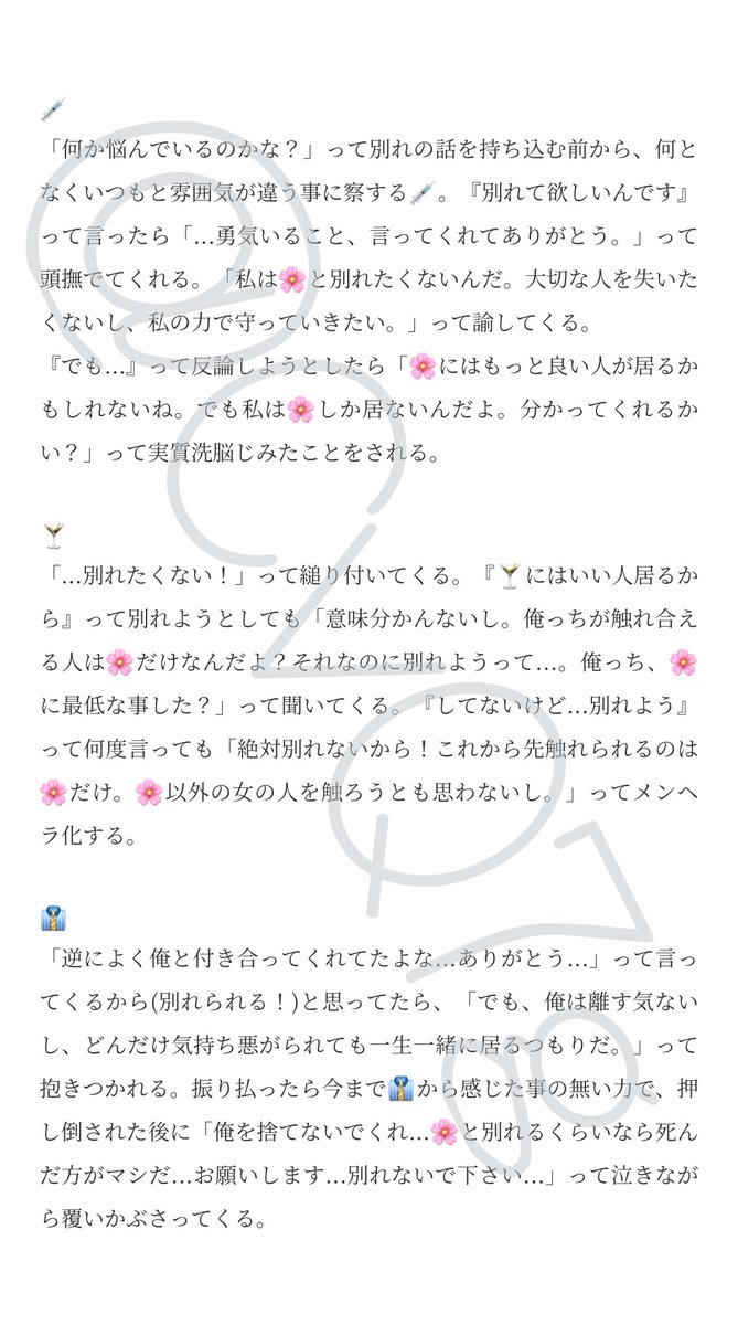 CvQ7g's tweet photo. 別れる決意をした🌸に別れたくないと縋って病んだりメンヘラ化する🎤

1️⃣ 2️⃣ 3️⃣ 🐴 🐰 🐦
🍭 📚 🎲 💉 🍸 👔
🎋 🌳 0️⃣ 📿 🌖 ⚖️

#hpmi夢
#hpmiプラス
#hpmyプラス
#病みのhpmiプラス

いいね＆RT＆フォローお待ちしております💪 https://t.co/inmPn5FO87