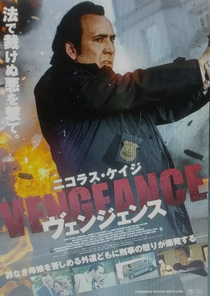 2ach2iKnrT's tweet photo. #映画 #ヴェンジェンス #Hulu で鑑賞🎬 長年の相棒を失った刑事がバーで飲んでいると、あるシングルマザーと出会う。彼女と娘に悲劇が訪れ、刑事は…。
#ニコラス・ケイジ かっこいい! あと娘さんも可愛いし良い子で応援したくなった🤗 #movie #Vengeance #NicolasCage #AnnaHutchson #TalithaBateman https://t.co/IiSnOEkFUS