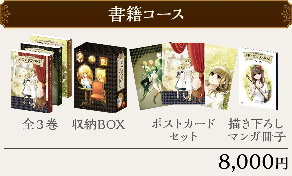 ふぞろいユモレスク・おとぎのファルス【公式】 (@otogi_no_farce) / X