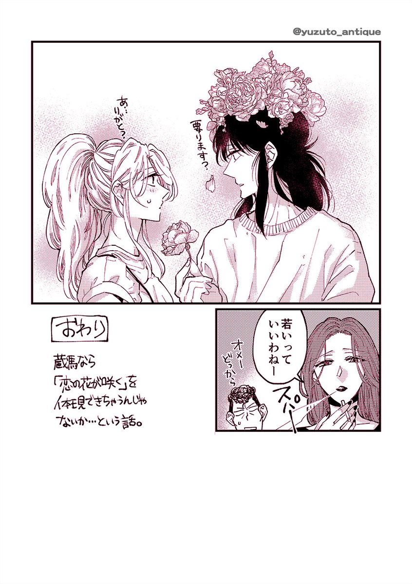 イベント開催おめでとうございます!
蔵ぼ漫画を描きました🦊🌸
2年前くらいからあたためていた(あたためすぎ)ネタでしたがイベント合わせで完成させられてよかったです…!久々に描いてやはり蔵ぼはいいものだなと思いました🦊🌸
#幽白男女CPオンリー