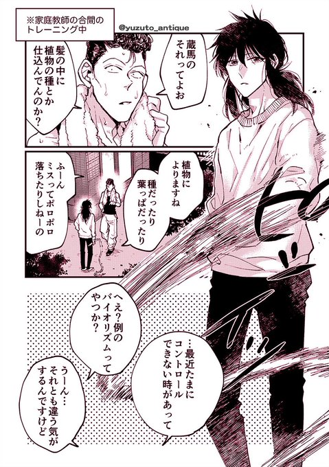イベント開催おめでとうございます!
蔵ぼ漫画を描きました🦊🌸
2年前くらいからあたためていた(あたためすぎ)ネタでしたがイベント合わせで完成させられてよかったです…!久々に描いてやはり蔵ぼはいいものだなと思いました🦊🌸

#幽白男女CPオンリー 