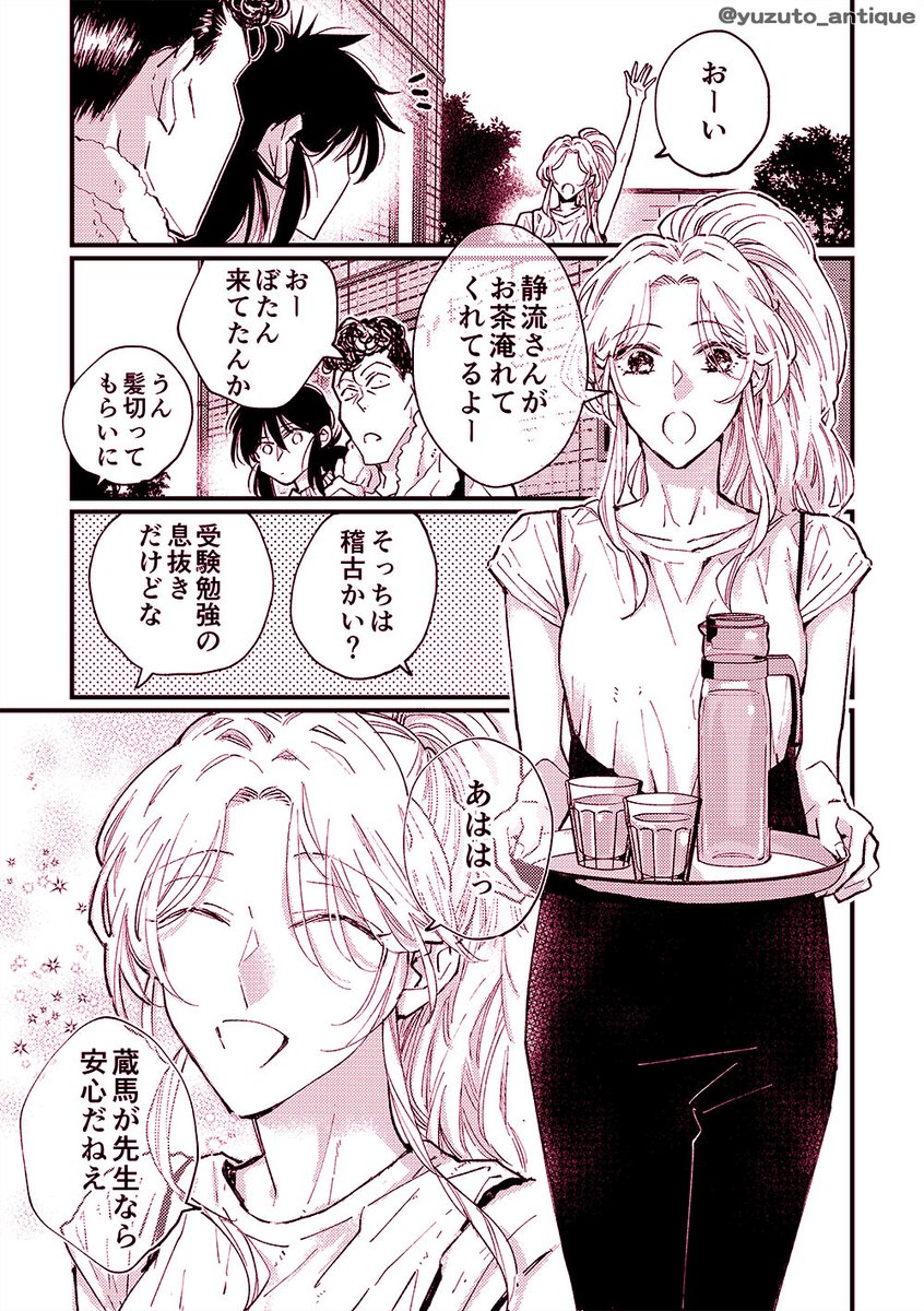 イベント開催おめでとうございます!
蔵ぼ漫画を描きました🦊🌸
2年前くらいからあたためていた(あたためすぎ)ネタでしたがイベント合わせで完成させられてよかったです…!久々に描いてやはり蔵ぼはいいものだなと思いました🦊🌸
#幽白男女CPオンリー