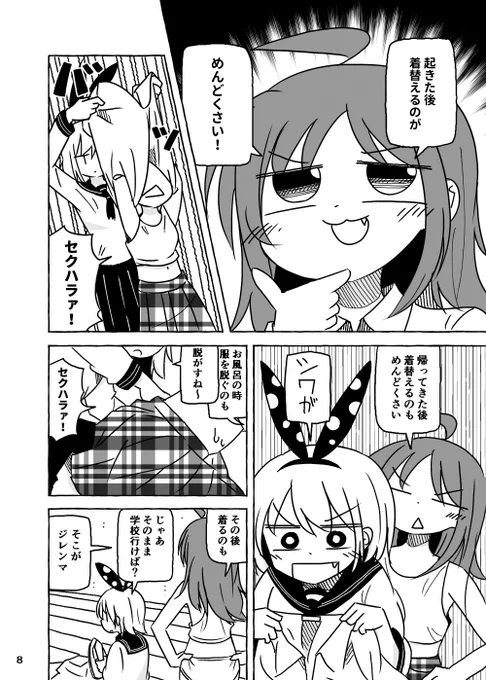 こんなかんじのまんがです
既刊も増刷したのでぜひにぜひに 