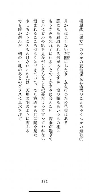 推しをイメージした短歌の作り方 楽しみ方をプロの歌人に聞いてみた