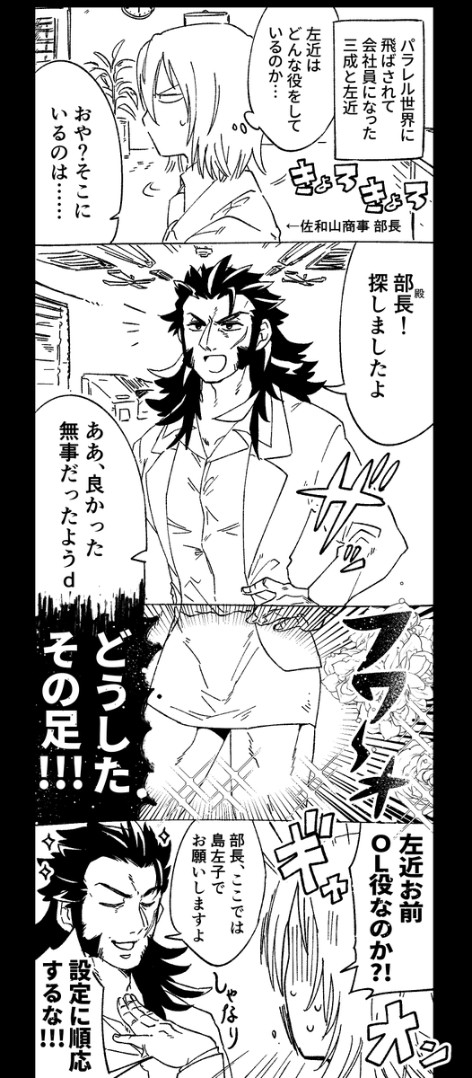 タイトスカート+スーツの島左近(と三成)
ピンヒールパンプス忘れました!!!!!!!!!!!!!!! 