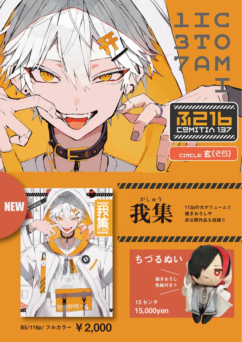 さくしゃ2 我集 さくしゃ2 我集 さくしゃ2 | Febri