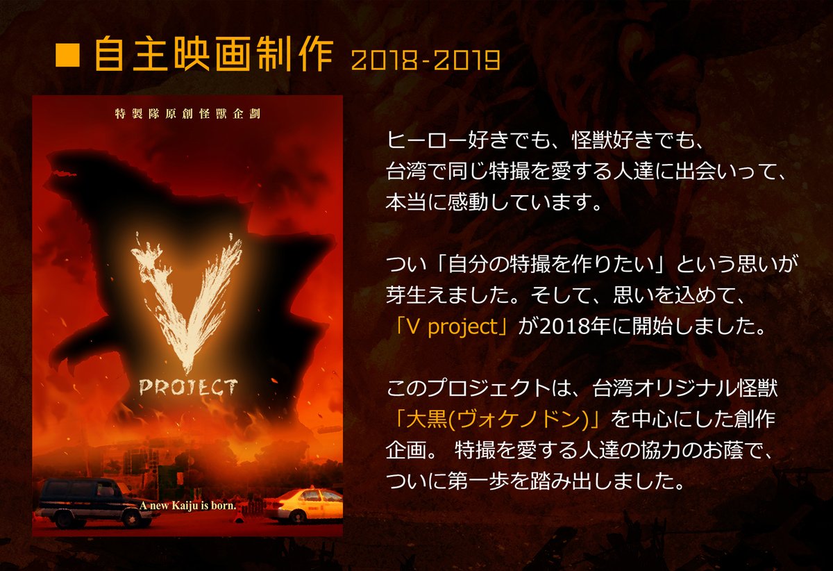 特製隊Creator Union of Tokusatsu tweet media