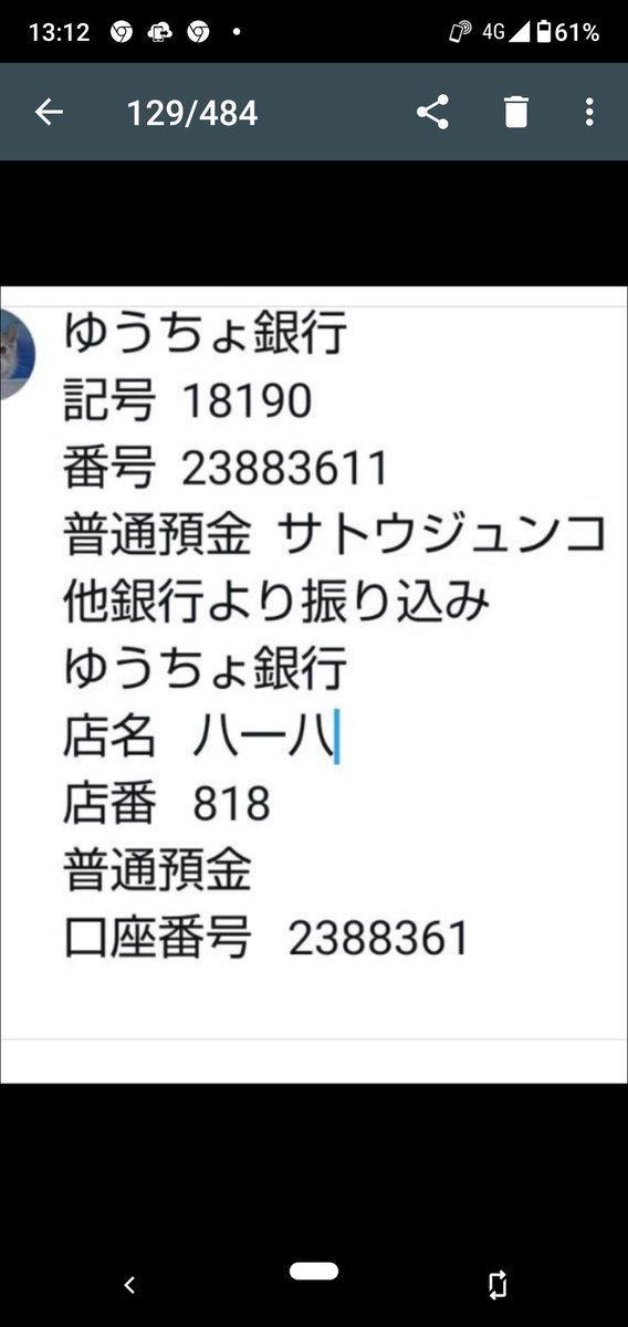 個人で猫の保護活動をされているオーナー様が医療費などのご支援をお願いされています😢💦

保護猫たちを助けるために、どうぞご支援と拡散、フォローをお願いいたします❗️🙇