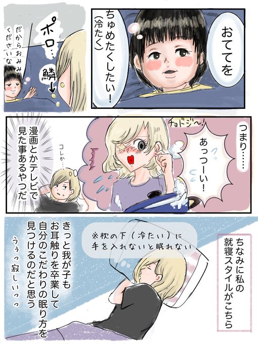 謎 解決 眠くなるとママの耳を触る子ども 目から鱗 なその理由とは