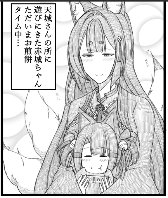 今描いている天城さんと赤城ちゃんのお話をチラ見せ…
#アズールレーン 