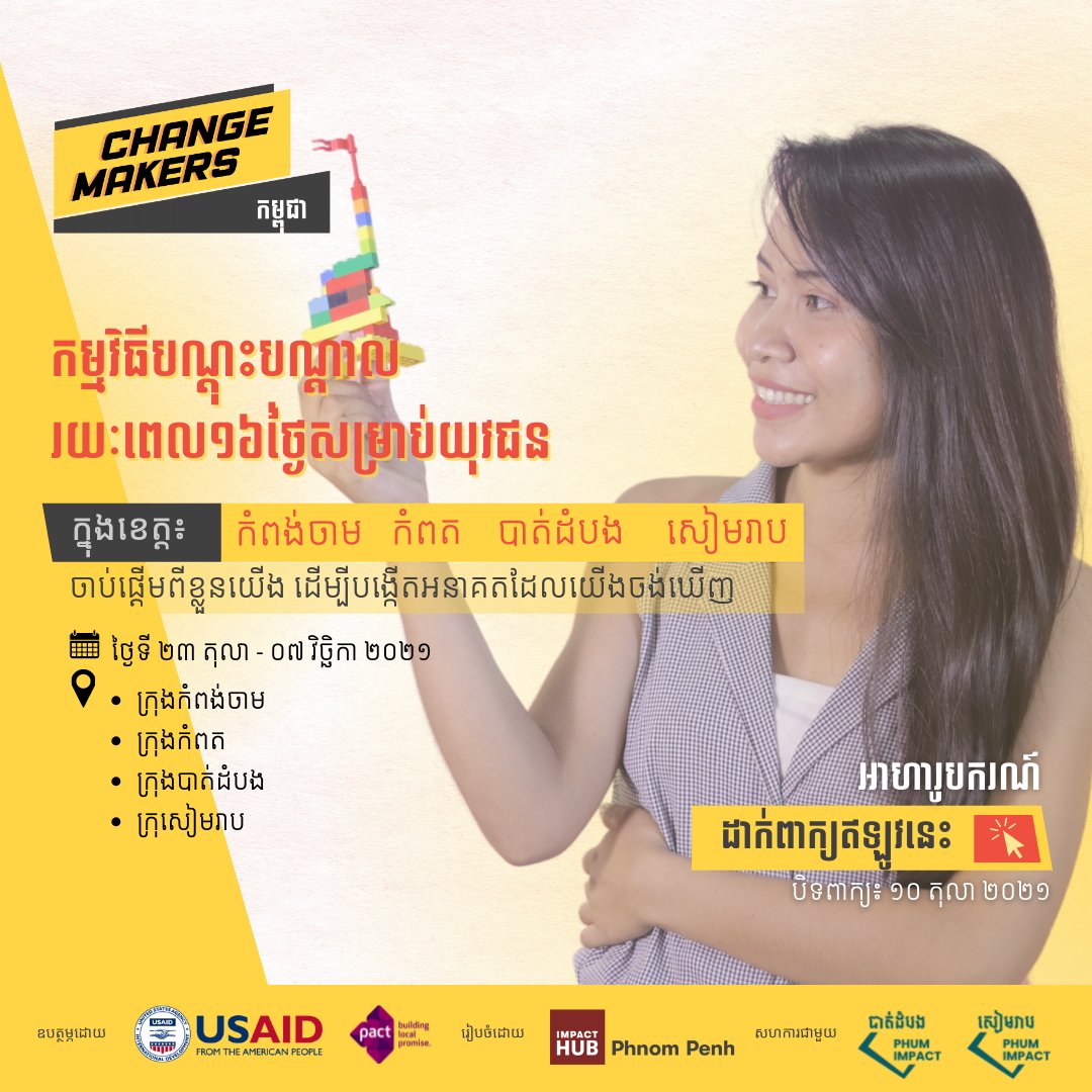 Impact Hub Phnom Penh tweet media