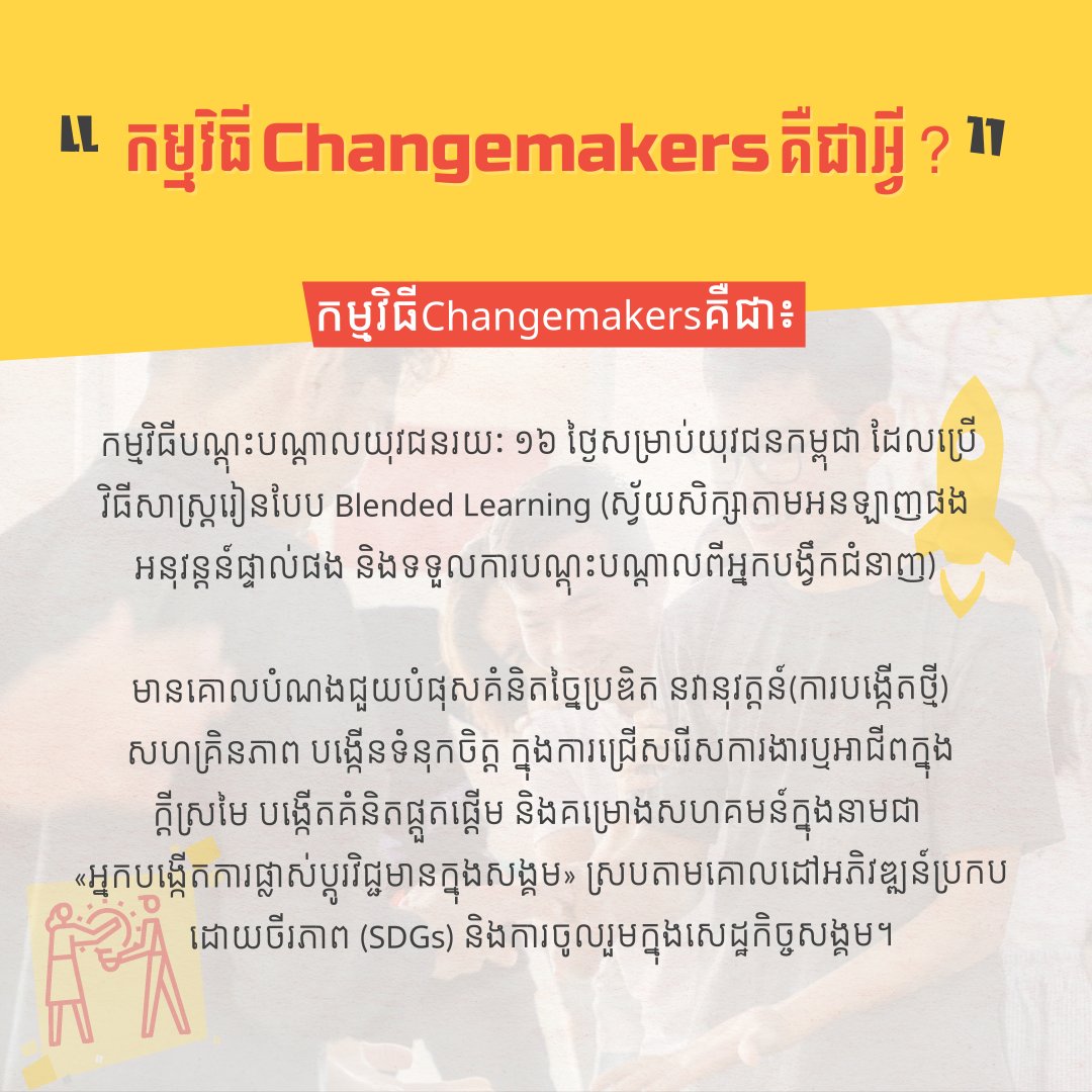 Impact Hub Phnom Penh tweet media