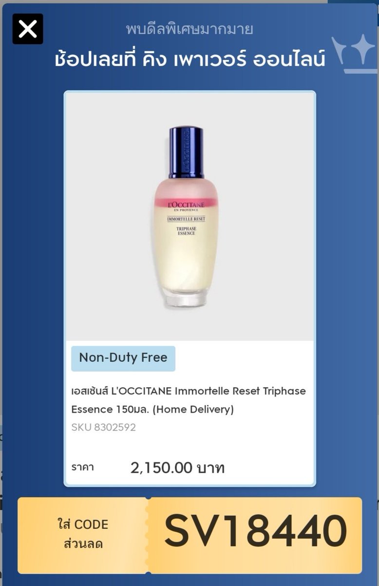 Beau_Siriwi's tweet image. #LOCCITANE​ #Immortelle #triphase #Essence​ #KingPower
ช้อป​ kingpower.com
ใส่รหัส​ส่วนลด​ SV18440
ส่ง​ Home​ Delivery​

#ฝากร้าน #𝐒𝐕18440 #KingPowerOnline
#SVCodeลดไม่เลิก
#SVCodeช้อปง่ายได้ลด
#KingPowerShopFromHome

ช้อป​👉🏻​kingpower.com/product/loccit…