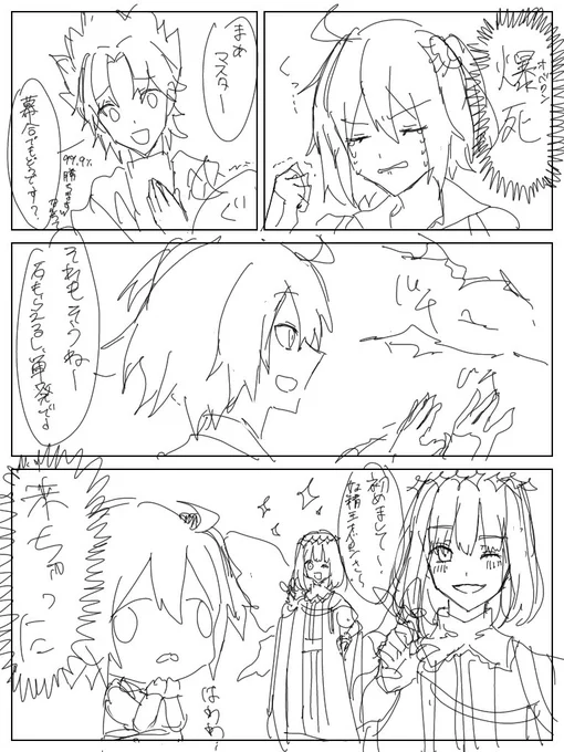 オベロン来たときのあれ 