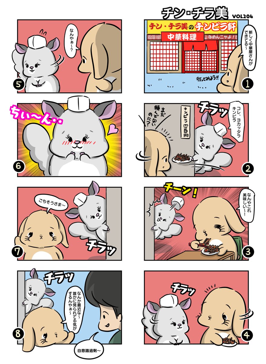 これは描いてる自分も「く、くだらねぇ、、」って声でました😂
#もちゃん漫画
#チンチラ
#チンピラ 
#きんぴら 