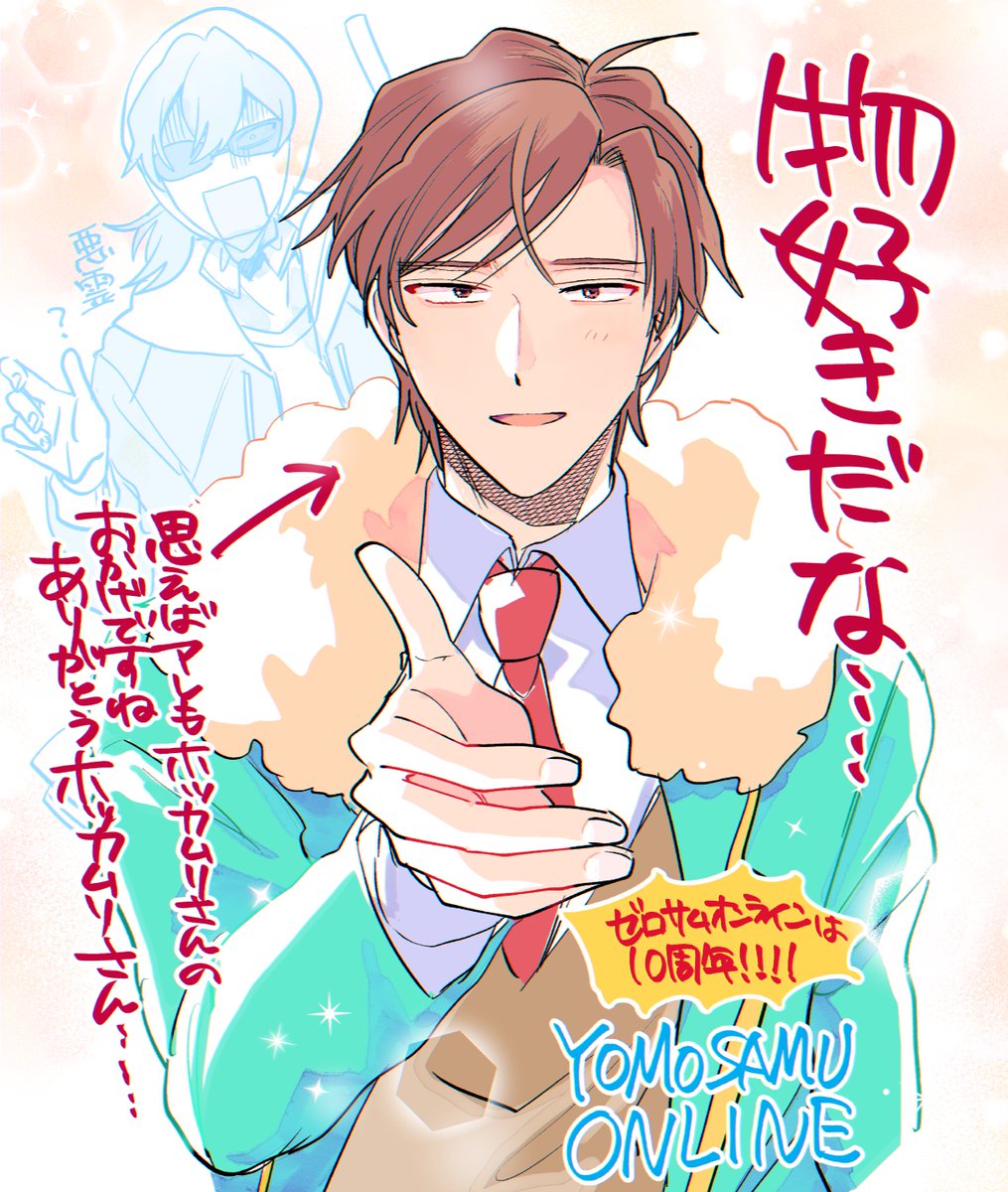 すっかり遅くなりましたが、ゼロサムオンラインで神クズ☆アイドル10話更新していただいております!
懐かしいね…大人気キャラクター(?)のホッカムリさんの登場…
ゼロサムオンラインでは1話から10話までまるっと読めます!
読もサムオンライン‼️📱🏃‍♀️
https://t.co/bzJNjYtJvL 