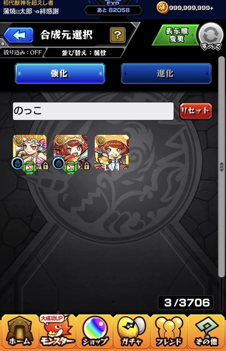 プリンセスノッコ プリンセスノッコ