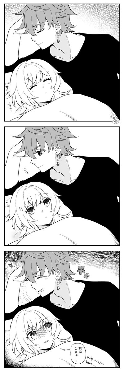 つきあってないタル蛍/chilumi 