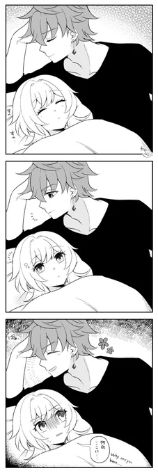 つきあってないタル蛍/chilumi 