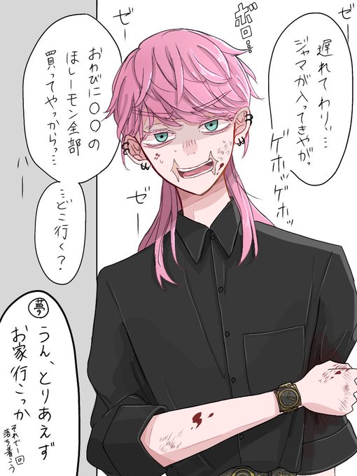 これは彼女ちゃんとの初デートでせっかく気合い入れてきたのに道中恨まれてる連中に襲われた挙句待ち合わせ時間遅刻して気が動転してるhrcy(おまけあり)
#tkrvプラス 
