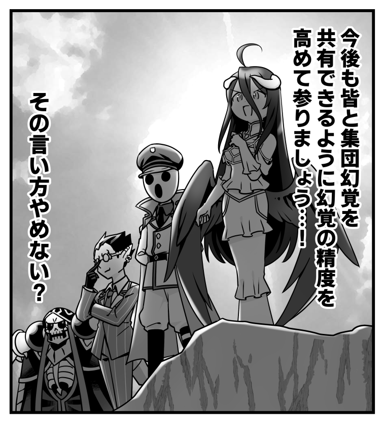 「オーバーロード 不死者のOh!」1～8巻発売中(このコマは6巻に収録されています) https://t.co/l2nKhQzsuf 