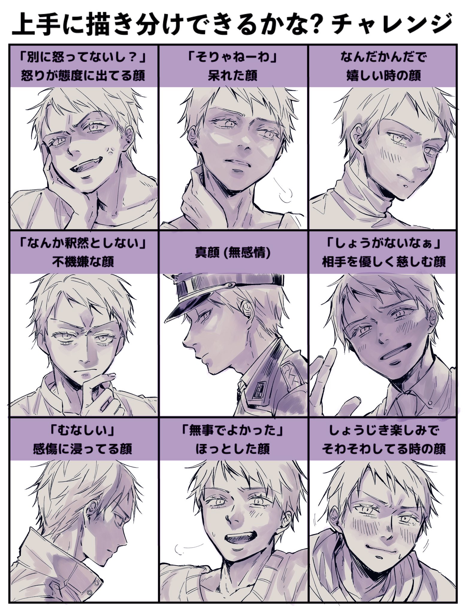 咲間ほな プでやってみた 微妙な表情描き分けチャレンジ T Co Z6wd7hhshx Twitter