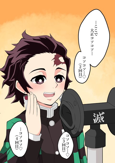 けぬたの最強サブ垢さんがTwitterに投稿した竈門炭治郎(鬼滅の刃)のイラスト。