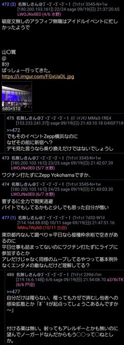 魔法オッサンたち(仮)さん がハッシュタグ #山本寛 をつけたツイート 