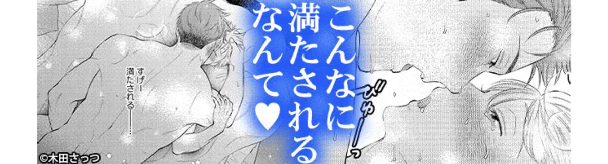 あと!ちるちるさん開いたらきみ初夜の広告が…!初めて見れました〜🙋‍♀️💞広告飛んだ先に結構内容載せてくれてるんですね🙏✨ 