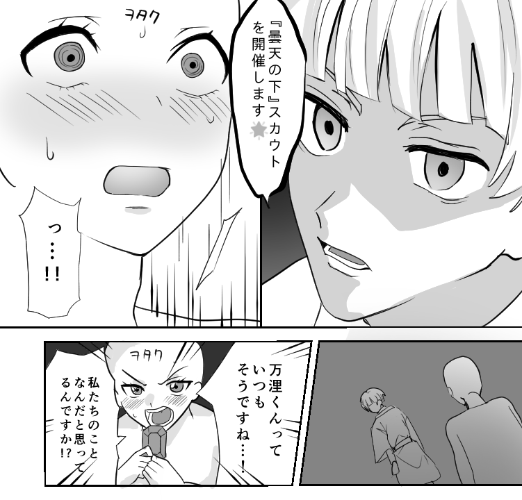 万浬くん今回もめっちゃかっこいい😂😂😂😂 