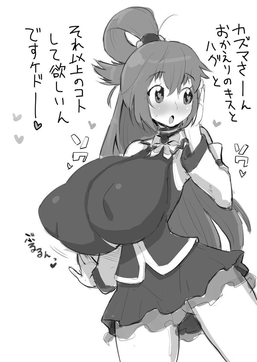 すいません、「アクア様は普通にシコれるだろ委員会」に入会希望したいのですが、今からでも間に合いますでしょうか 