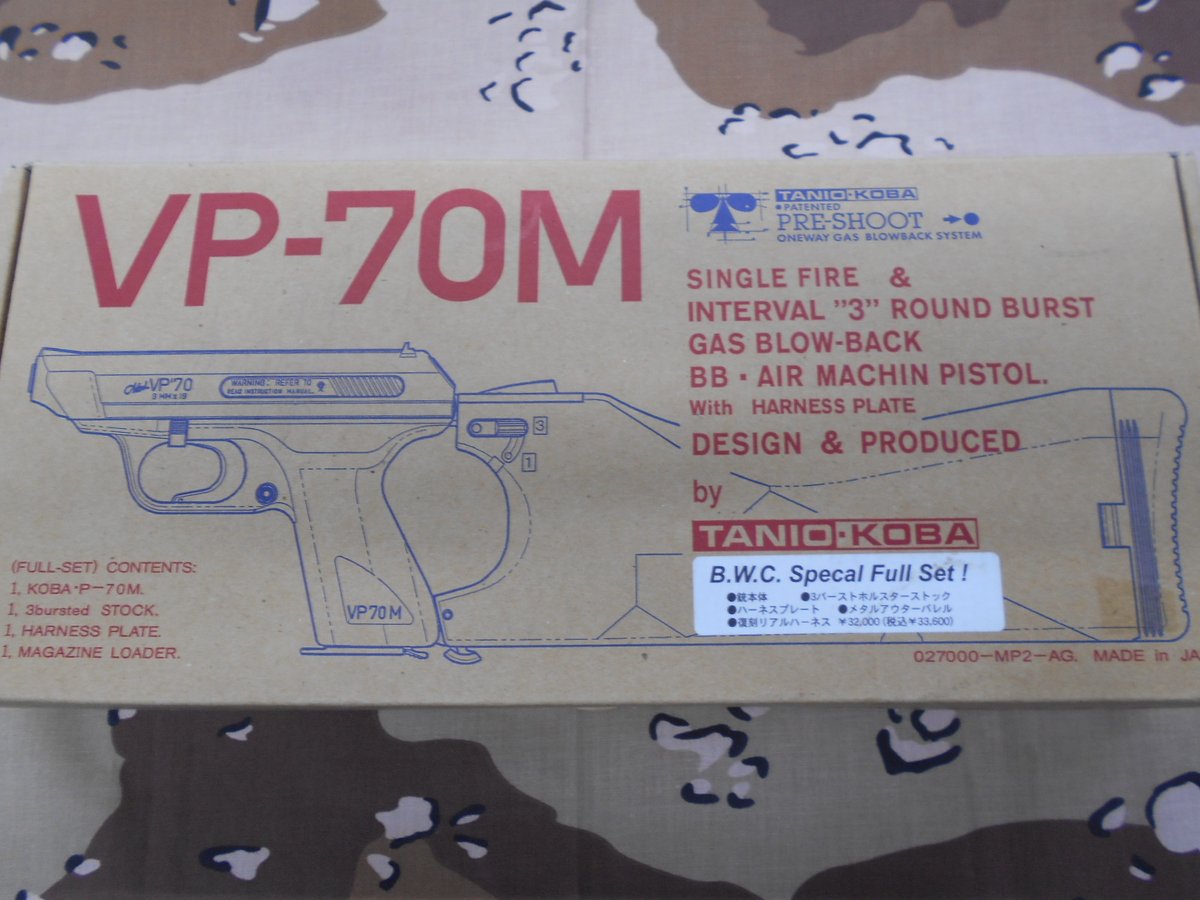m_nisi3's tweet image. タニオ・コバ「VP70」買取りました！ medio-net.comタニオ・コバ「vp70」買取りました！/ #エアガン #メディオ西市 #買取 #タニオコバ #ＶＰ70