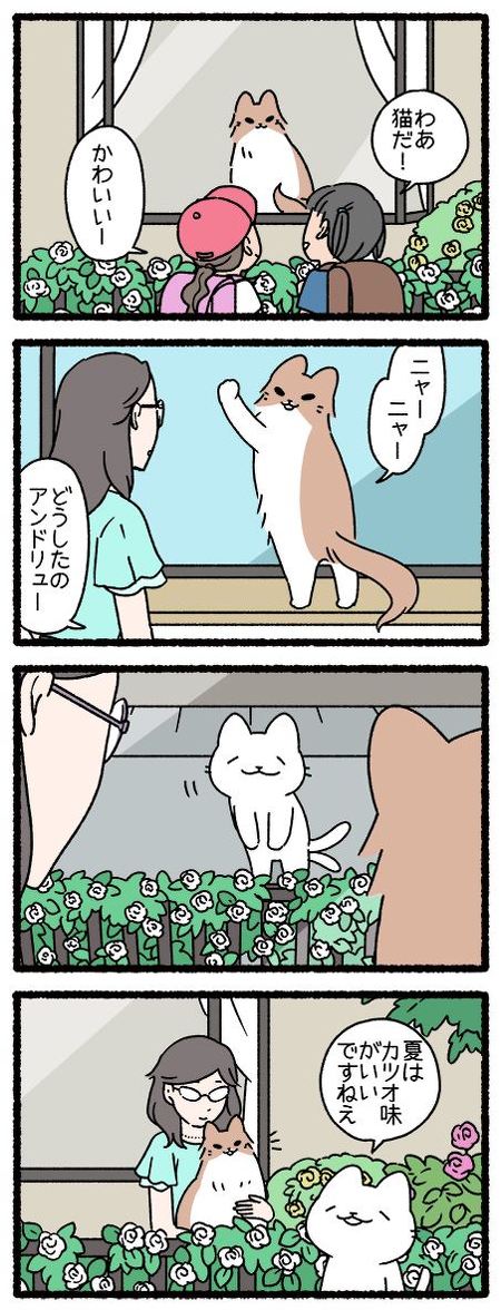 "猫ふんじゃった"ら怒る猫、しかし人をふむのは…… 悪びれない猫を許しちゃう飼い主を描いた漫画に共感集まる https://t.co/qZUDMTFYw0 @itm_nlabより