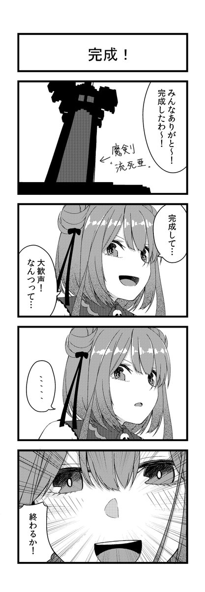 #絵クロマンサー 
#毎日ホロ4コマ
るーちゃんのたまに言うおやじギャグすき。 