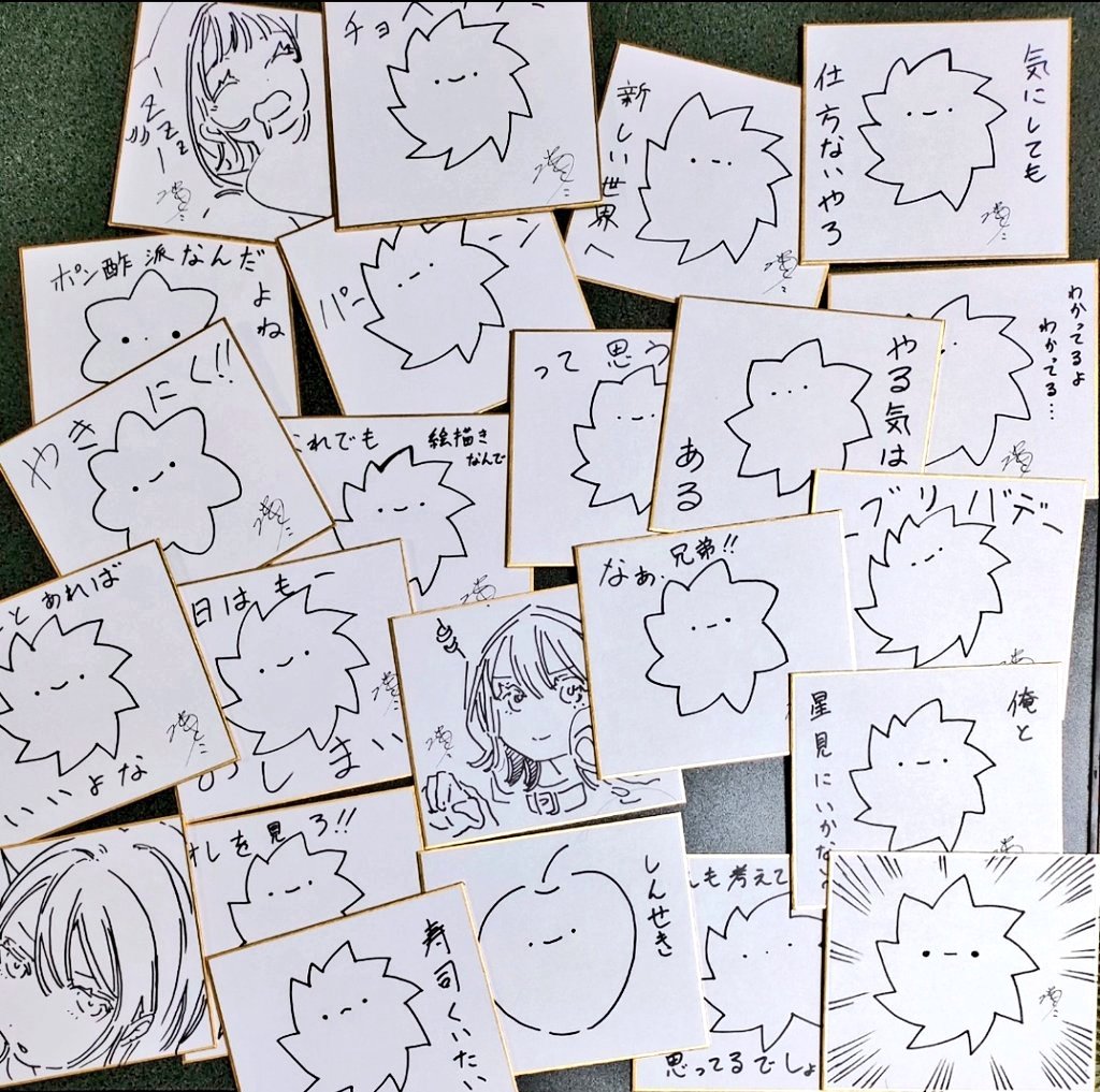 今回も新刊の中にランダムでゲジゲジ色紙入れておきます!
23枚あるので、入ってたらハズレです。
ご注意ください(≧▽≦) 