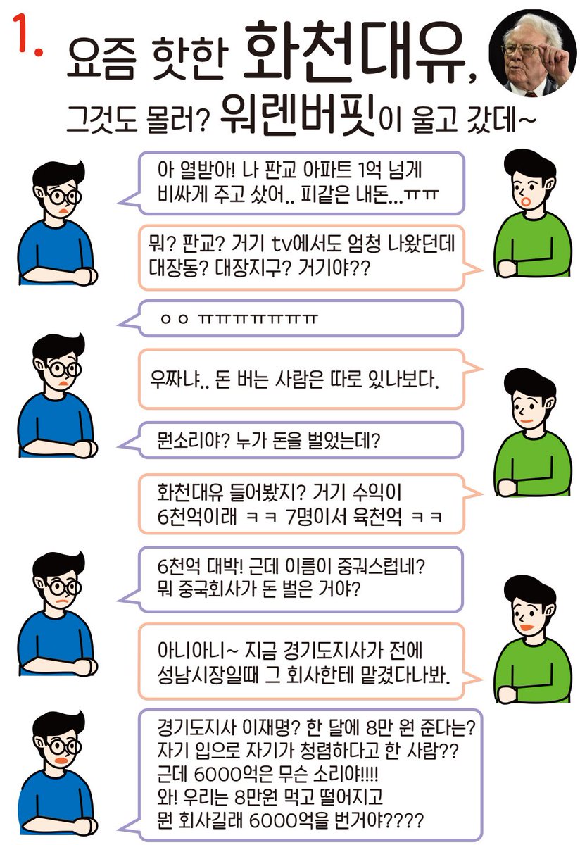 BuSanYoungDoBridge tweet media