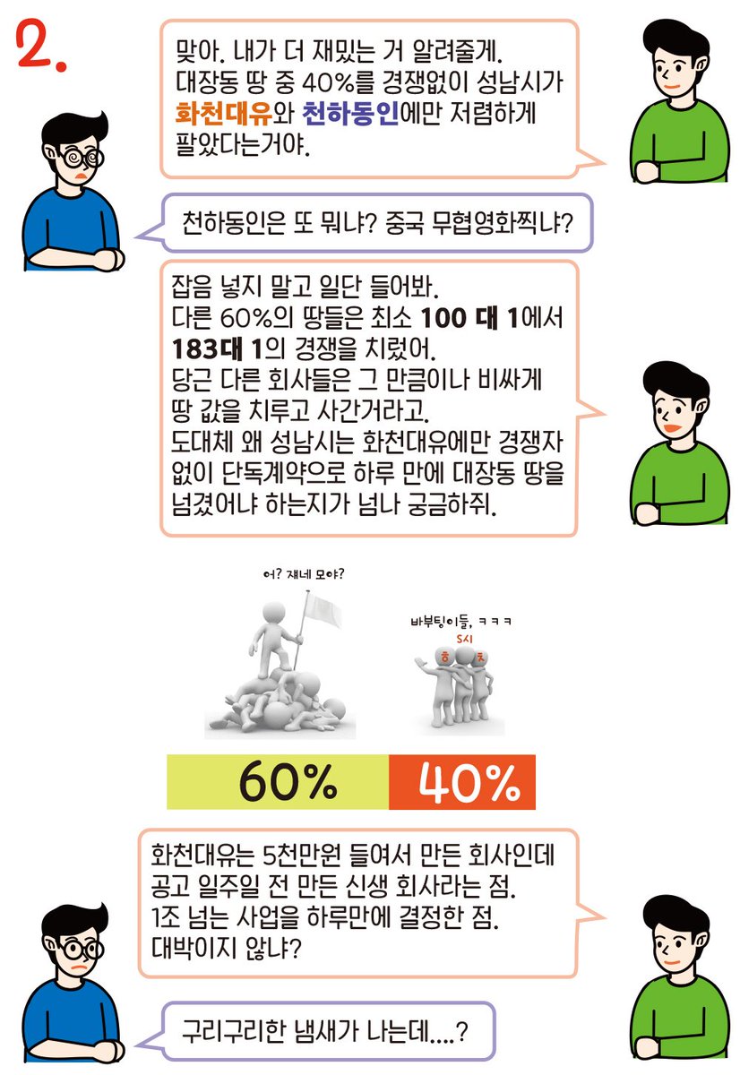 BuSanYoungDoBridge tweet media