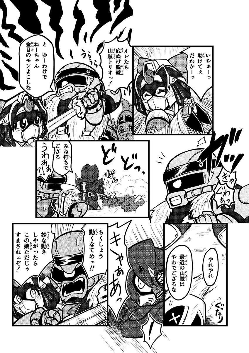 過去絵SDガンダムまんが 伝説の玩具メダルマスターの 組み立て