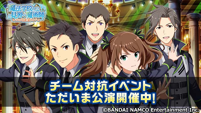 セティア 魔法学校の見習い魔術師 ｱﾆﾒ化記念ﾗｲﾌﾞ の2日目第3回公演が開催中 公演や営業に参加してscoreや報酬を大量にgetしよう T Co omjvtxfk Sidem エムマス