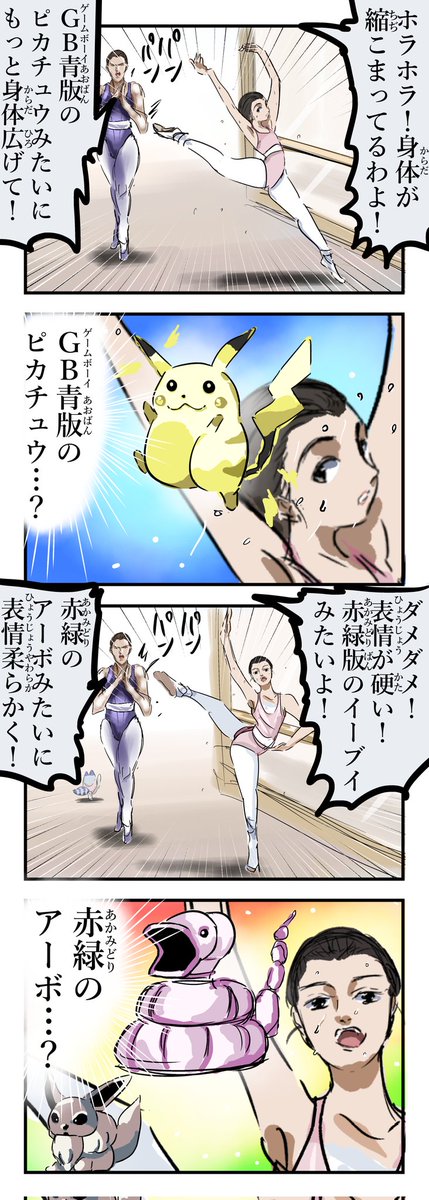 ポケモンの初期ドットで例える人。(再) 