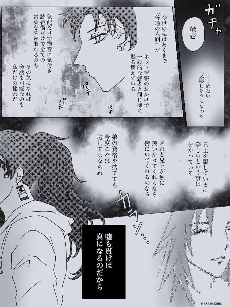 #縁巌華燭の典
耳の聞こえない縁壱と秘書上のお話 
