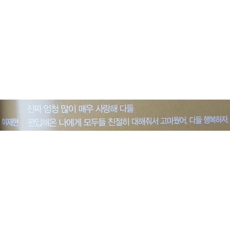 lekoi913's tweet photo. 편입해온 나에게 모두들 친절히 대해줘서 고마웠어. 다들 행복하자. https://t.co/U0fWQspMmW