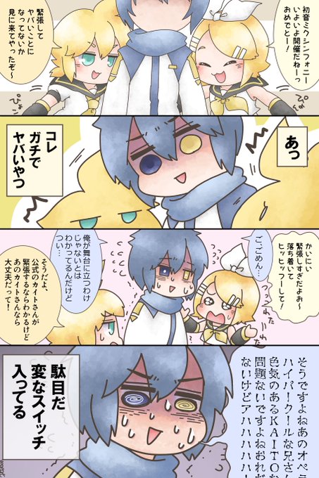 Kaito を含むマンガ一覧 リツイート順 2ページ ツイコミ 仮