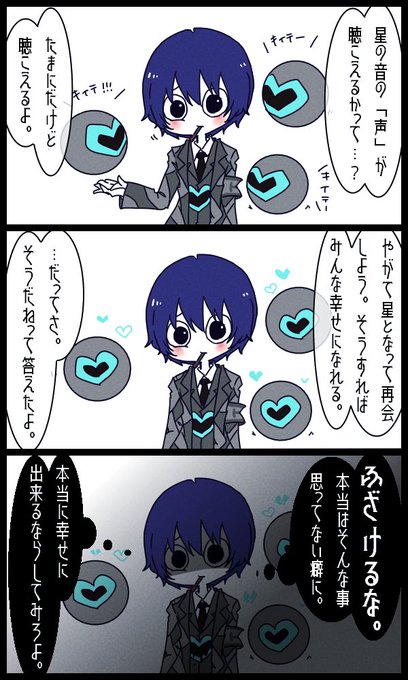 紫音(@sio_lc) さんのマンガ一覧 : 古い順 : 4ページ目 紫音(@sio_lc) さんのマンガ一覧 : 古い順 : 4ページ目