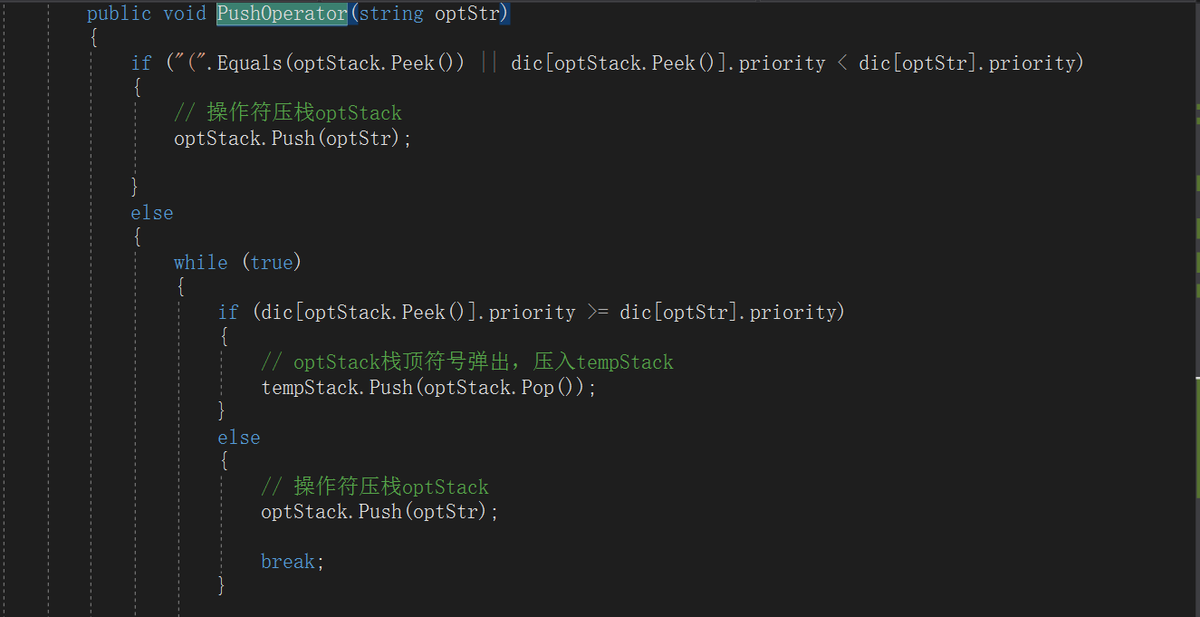 BenjaminZhou6's tweet image. #SharpYourMind
上周跟隔壁大佬交流算法：实现一个手动输入的包含括号的加减乘除表达式，然后给出结果？
单纯的认为Easy，不想实际操作中需要实现“中缀表达式（逆波兰表达式）”等算法......受益匪浅！！！