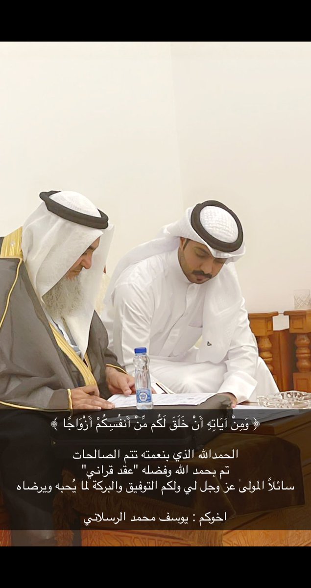 الحمد الله الذي بنعمته تتم الصالحات
تم بحمد الله اليوم " عقد قراني "
اسأل الله ان يوفقنا لما يحبه ويرضاه
اخوكم : يوسف محمد الرسلاني