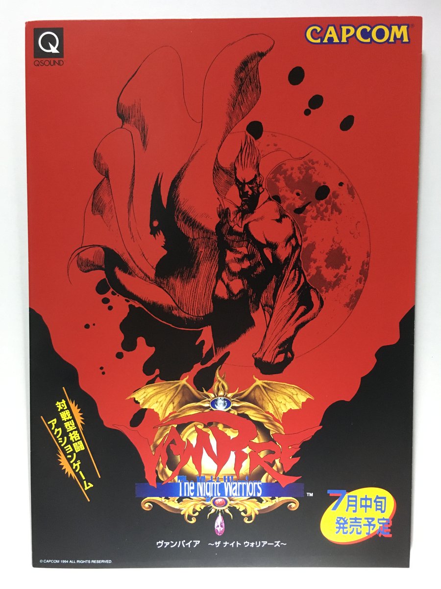 ヴァンパイア 続編 最新情報まとめ みんなの評価 レビューが見れる ナウティスモーション 4ページ目