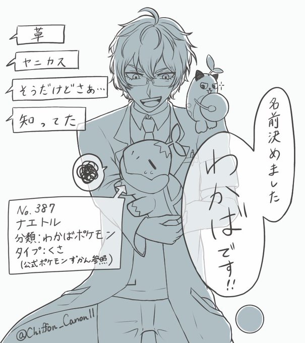 ナエトルのtwitterイラスト検索結果