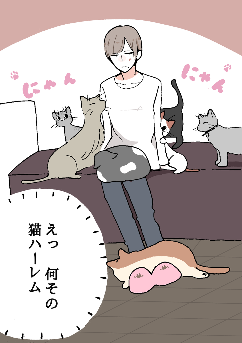 【創作漫画】
同居人に片思いしてる百合❁11
猫の話🐾
ちょっと息抜きです
#創作百合
#創作
#創作漫画
#漫画が読めるハッシュタグ
